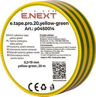 Ізолента e.tape.pro.20.yellow-green із самозгасаючого ПВХ, жовто-зелена (20м) E.NEXT (p0450014) p0450014 фото