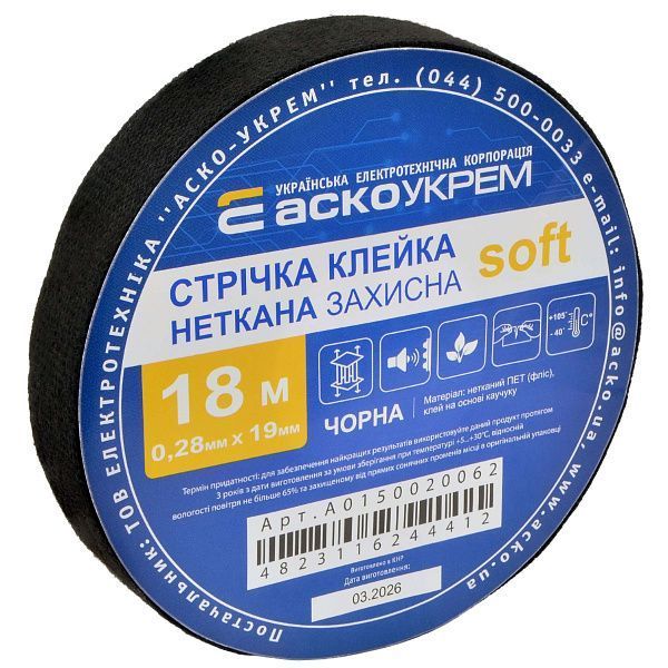 Cтрічка клейка неткана захисна soft, 18м (A0150020062) A0150020062 фото