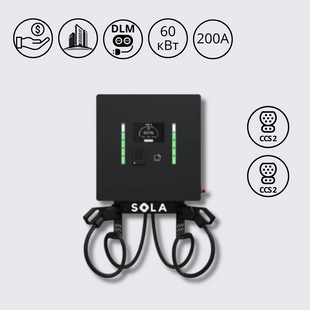 Зарядна станція Wall-E Box DUO 60 кВт DC 200А з роз'ємом CCS Combo 2 + CCS Combo 2 кабель 5м SOLA Wall-E 2xCCS2 60 DUO фото
