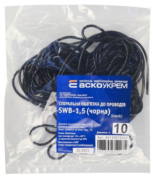 SWB-1,5 Спіраль чорна (10м) АСКО-УКРЕМ (A0150070027) A0150070027 фото