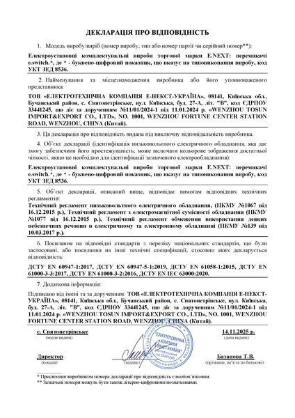 Перемикач вольтметра щитовий e.switch.v 600В на 7 положень s064002 фото
