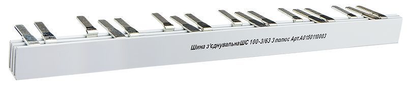 Шина з`єднувальна ШС 100-3/63 АСКО-УКРЕМ (A0150110003) A0150110003 фото