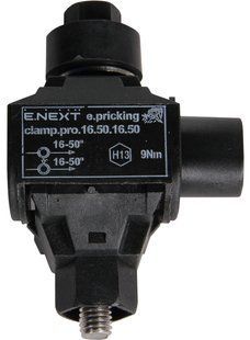 Відгалужувальний проколюючий затискач e.pricking.clamp.pro.16.50.16.50, (AsXS)16-50 кв.мм / (AsXS)16-50кв.мм E.NEXT (p028009) p028009 фото