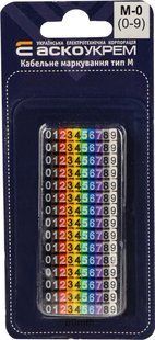 Комплект кабельного маркування тип М-0 (0-9) різнокольоровий АСКО-УКРЕМ (A0150080067) A0150080067 фото