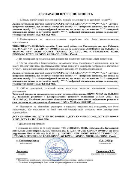 Лампа світлодіодна лінійна e.save.LED.Pro.T8.150.G13.24.4200, під патрон G13, довжина 150см, 24Вт, 4200К E.NEXT (l0650534) l0650534 фото