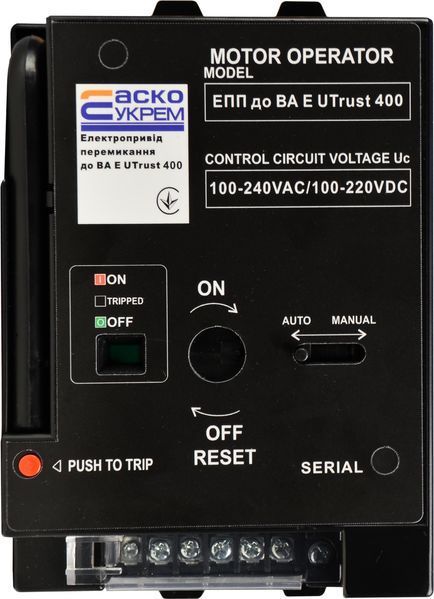 Електропривід перемикання до ВА E UTrust 400 АСКО-УКРЕМ (A0010270024) A0010270024 фото