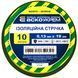 Ізострічка 0,13мм*19мм/10м жовто-зелена АСКО-УКРЕМ (A0150020008) A0150020008 фото 4