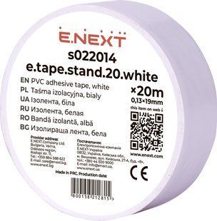 Ізолента e.tape.stand.20.white, біла (20м) E.NEXT (s022014) s022014 фото