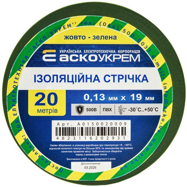 Ізострічка 0,13мм*19мм/20м жовто-зелена АСКО-УКРЕМ (A0150020009) A0150020009 фото
