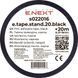 Ізолента e.tape.stand.20.black, чорна (20м) E.NEXT (s022016) s022016 фото 2
