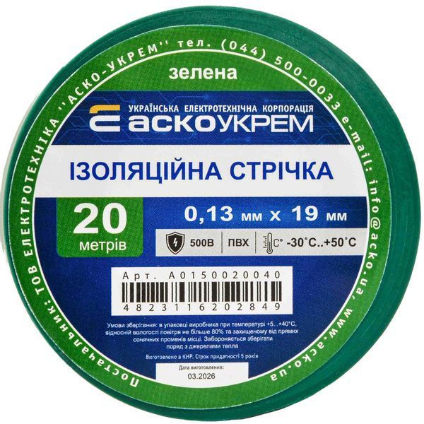 Стрічка ізоляційна 0,13мм*19мм/20м зелена АСКО-УКРЕМ (A0150020040) A0150020040 фото