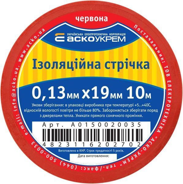 Стрічка ізоляційна 0,13мм*19мм/10м червона АСКО-УКРЕМ (A0150020035) A0150020035 фото