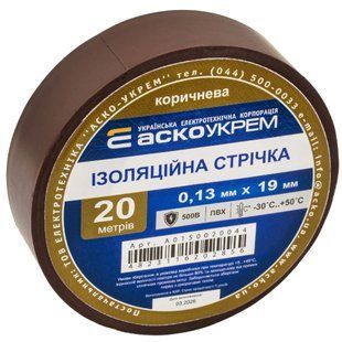 Стрічка ізоляційна 0,13мм*19мм/20м коричнева АСКО-УКРЕМ (A0150020044) A0150020044 фото